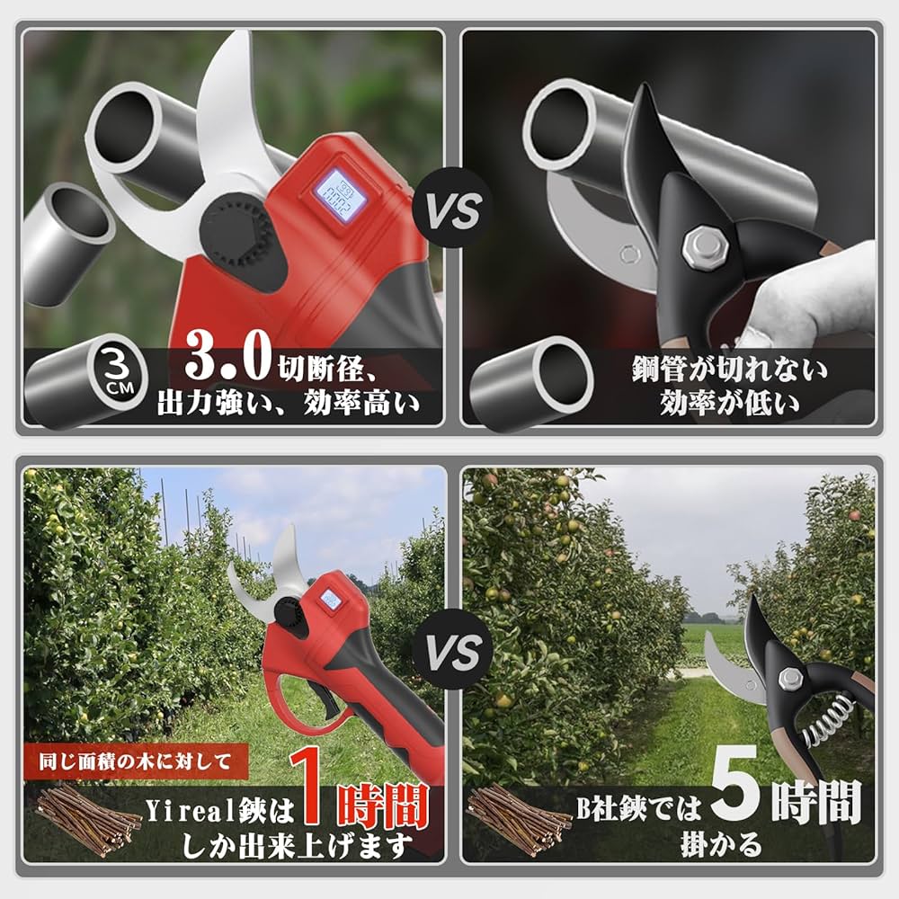 Amazon | 電動剪定バサミ 【山本造園会社監修】剪定バサミ 18V